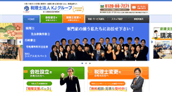 Desktop Screenshot of kubokaikei.com