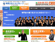 Tablet Screenshot of kubokaikei.com